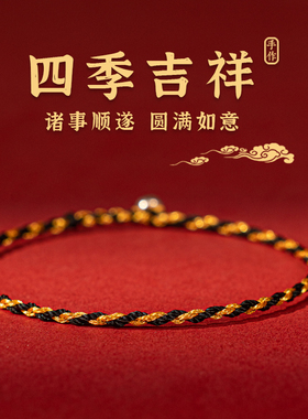 手工手链红绳流行风通用