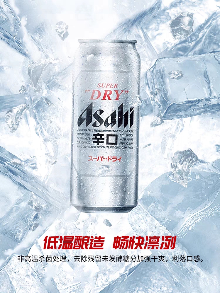 现货！新日期整箱Asahi朝日啤酒生啤辛口超爽500ML*24罐装整箱