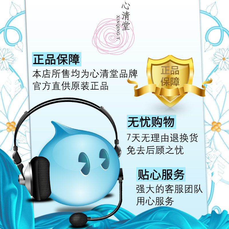 心清堂清透平衡乳60ml清爽保湿凝露 心清堂乳液/面霜