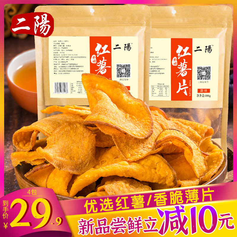 地瓜干脆片碳烤农家自制二阳红薯片 二阳薯类制品