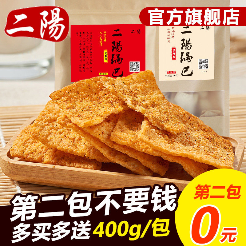 二阳手工麻辣味老襄阳休闲包装锅巴 二阳膨化食品