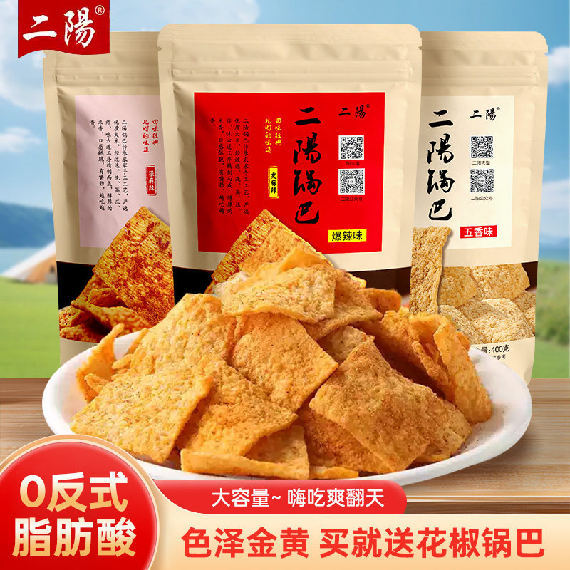 二阳手工锅巴零食休闲解馋食品襄阳怀旧小吃花椒锅巴食品网红爆款