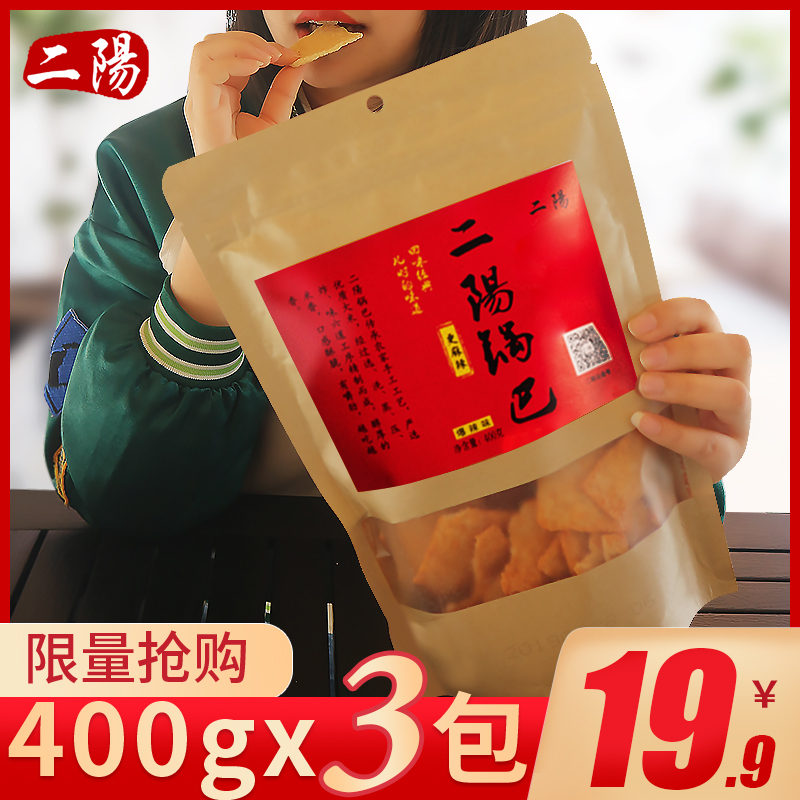 二阳手工锅巴400GX5大包老襄阳袋装解馋零食小吃休闲食品网红爆款 - 图3