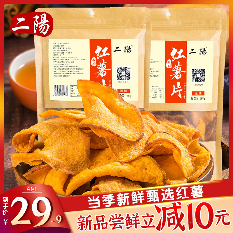 地瓜干脆片碳烤农家自制二阳红薯片 二阳薯类制品