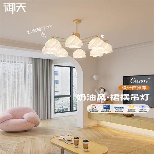 2024新款法式奶油风客厅吊灯现代简约大气大厅灯餐厅卧室套餐组合 - 图0