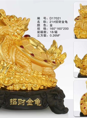 树脂金龟摆件开业送礼聚财