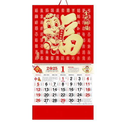 Gold Foil Card Card Tag 2025 Новый змея Год календаря FU CALENDAR CALENDAR COMPAITION COMPARTION ADMAKEDSISC BAIFU Календарь персонажей Ежемесячная календарная печать домохозяйства Страхование стен 2024 Годовой календарный дизайн Настройка дизайна
