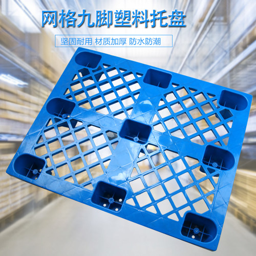 塑料托盘叉车板仓库垫仓板栈板防潮板拍子卡板铲板货架网格工业 - 图1