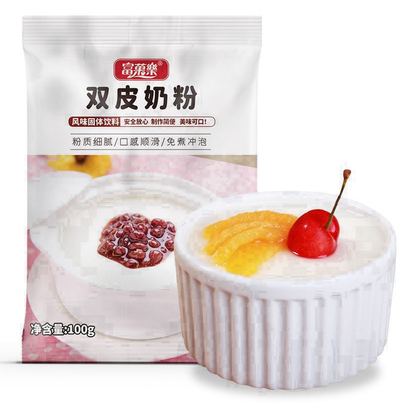 双皮奶粉家用免煮100g小包装正宗布丁粉商用批发奶茶店专用原配料
