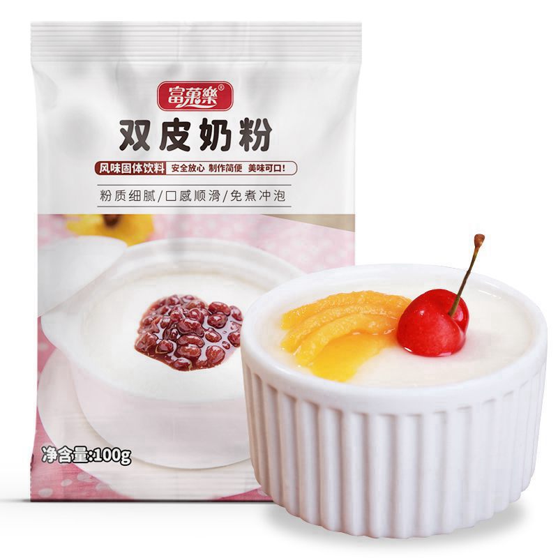 双皮奶粉家用免煮双皮奶粉100g*10袋商用摆摊港式双皮奶甜品原料
