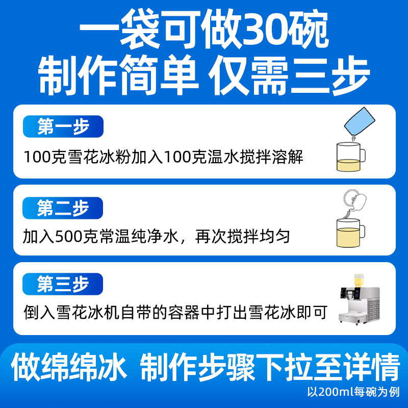 雪花冰粉配料商用绵绵冰粉雪花机粉原材料批发牛奶沙冰砖雪花酪刨