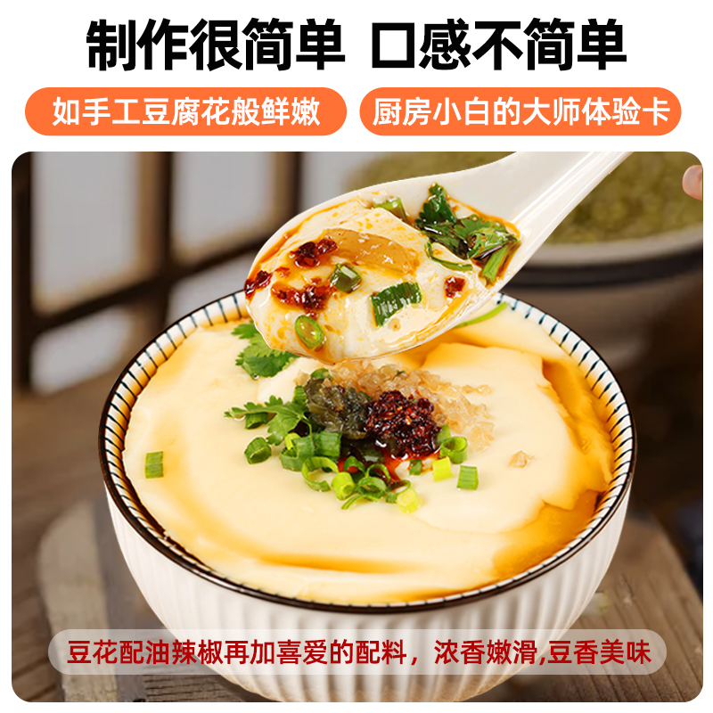 豆花粉豆腐脑家用速食冲泡早餐原味豆花旗舰店商用纯正餐饮专用粉