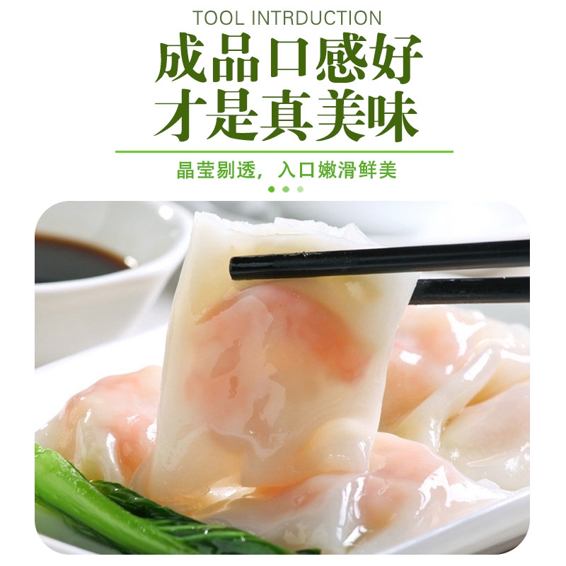广东肠粉专用粉正宗广式肠粉蒸盘速食肠粉汤汁配料家用酱汁肠粉粉