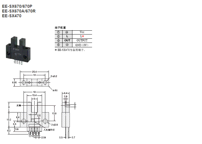 原装欧姆龙U槽L型光电开关EE-SX670 671P 672A 673 674R-WR传感器 - 图0