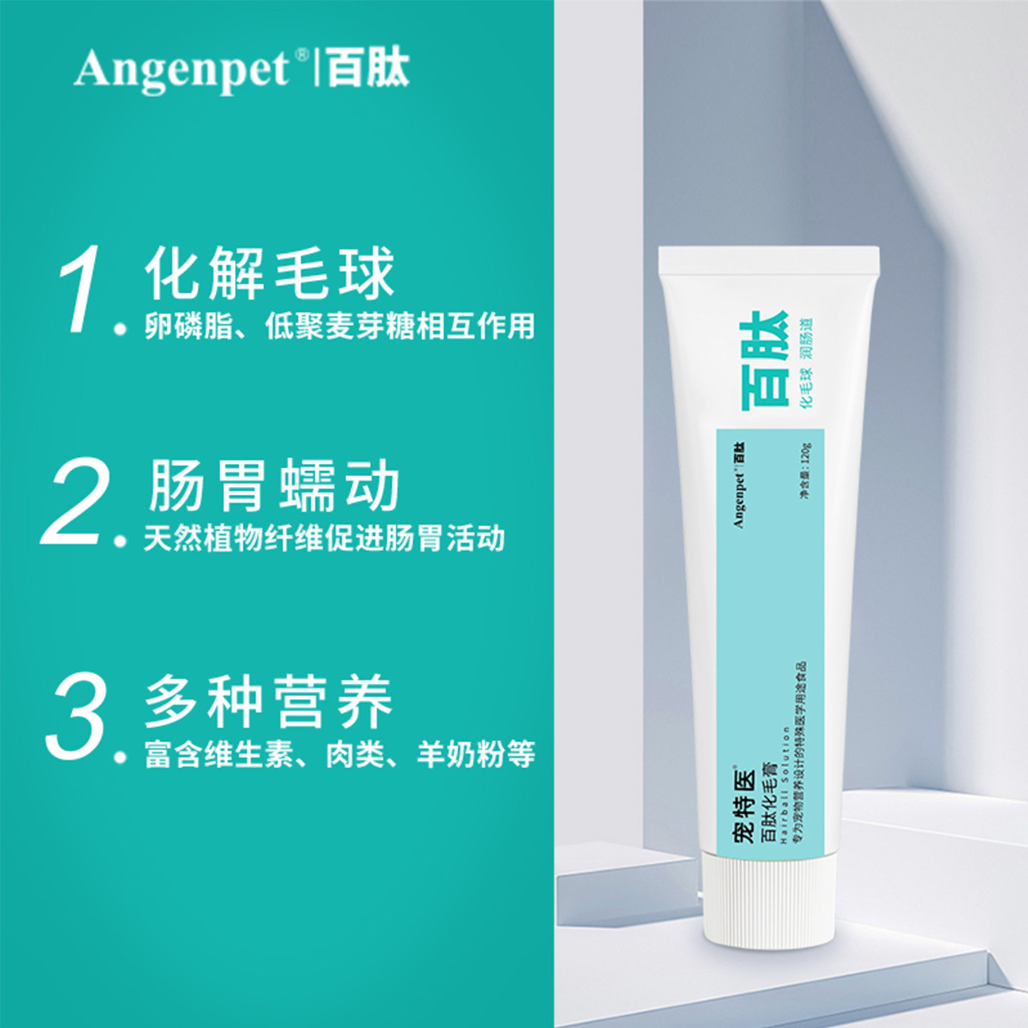 百肽宠特医化毛膏宠物猫咪改善肠胃营养补充剂排毛球片润肠道通便,淘宝优惠券,粉丝福利购,淘宝优惠卷