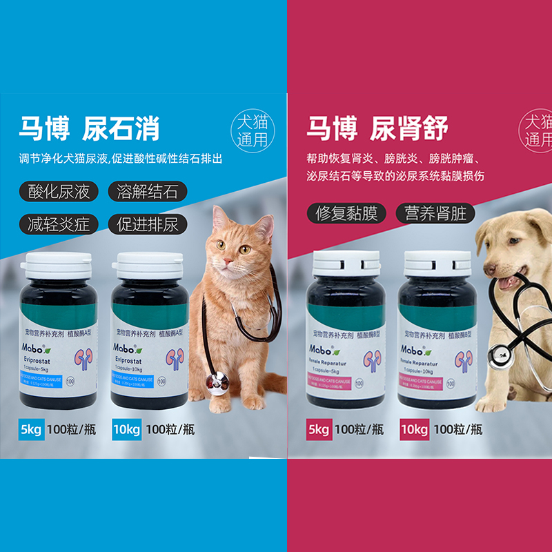 马博尿石消宠物尿肾舒狗狗猫溶解结石保护肾脏犬膀胱修复净化尿液 - 图1