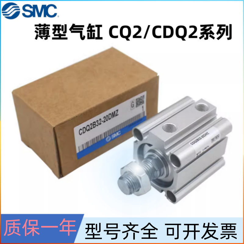 SMC薄型气缸CQ2B/CDQ2B12 16 20 25 32 40 50 63 80 100ST F M Z - 图1