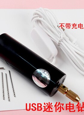 叶子姐姐挂件工具电钻打孔