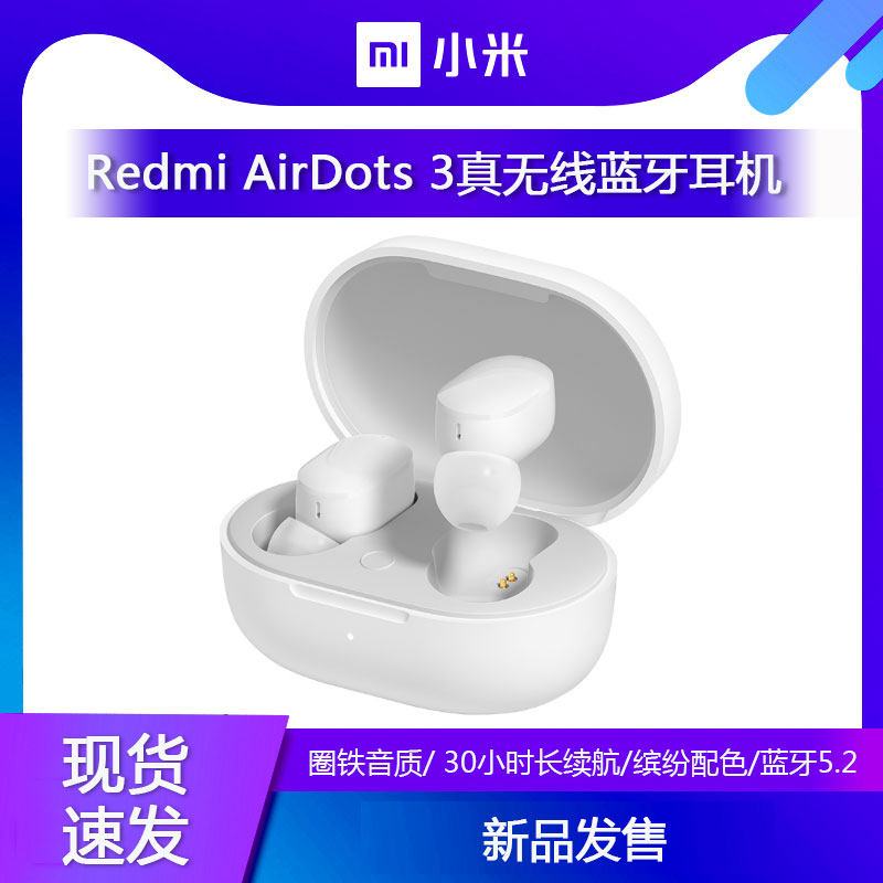  小米现代开元蓝牙耳机