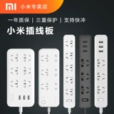Зарядка xiaomi Socket Board xiaomi USB Smart Plug -In -Plug -In Poard Poard Poard Poard Board Plug -in 5 -Hole Dormitory