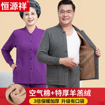 Hengyuan Xiang Elderly Warm Underwear Woman Plus Fleece Thickened cardiovert Grandpa Grandpa Autumn Clothes Autumn Pants Suit Winter Opening