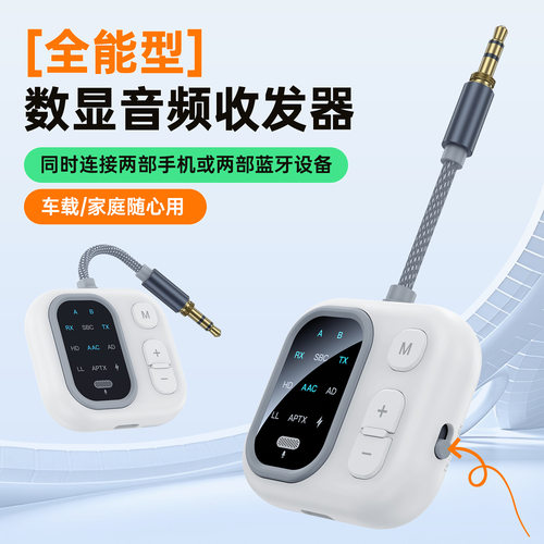高通蓝牙5.3发射接收二合一适配器 aptx adaptive 双连接兼容飞机 - 图3