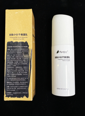 冰肌保湿乳液调和粉底液滋润补水