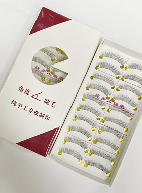 台湾手工假睫毛自然影楼逼真裸妆