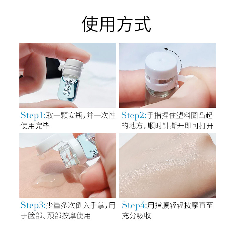 初之印烟酰胺玻尿酸安瓶精华女原液 初之印液态精华