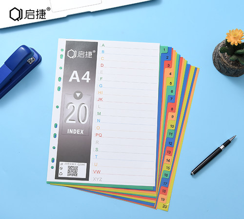 启捷a4分隔页 索引隔页纸 分页纸 分页索引卡 分类彩色塑料纸20页 - 图0