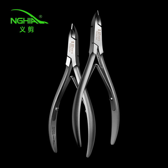 NGHIA越南义剪d07死皮剪美甲店专用去死皮钳修手指甲专业美甲工具