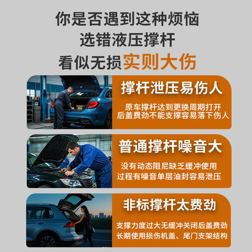 适配经典雷克萨斯RX270专用前引擎发动机盖后备箱尾门液压支撑杆 - 图0