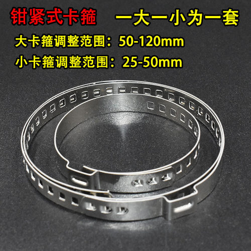 汽车通用半轴球笼卡箍可调节多孔抱箍防尘套喉箍不锈钢卡子万能扣 - 图0