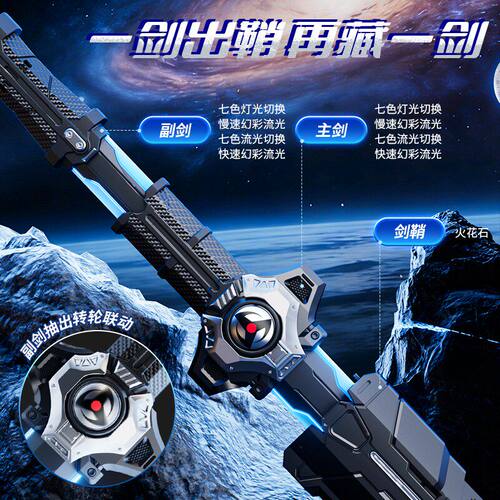 2026新款剑中剑拔刀火石花光剑激光剑男孩发光宝剑喷雾刀儿童玩具 - 图0