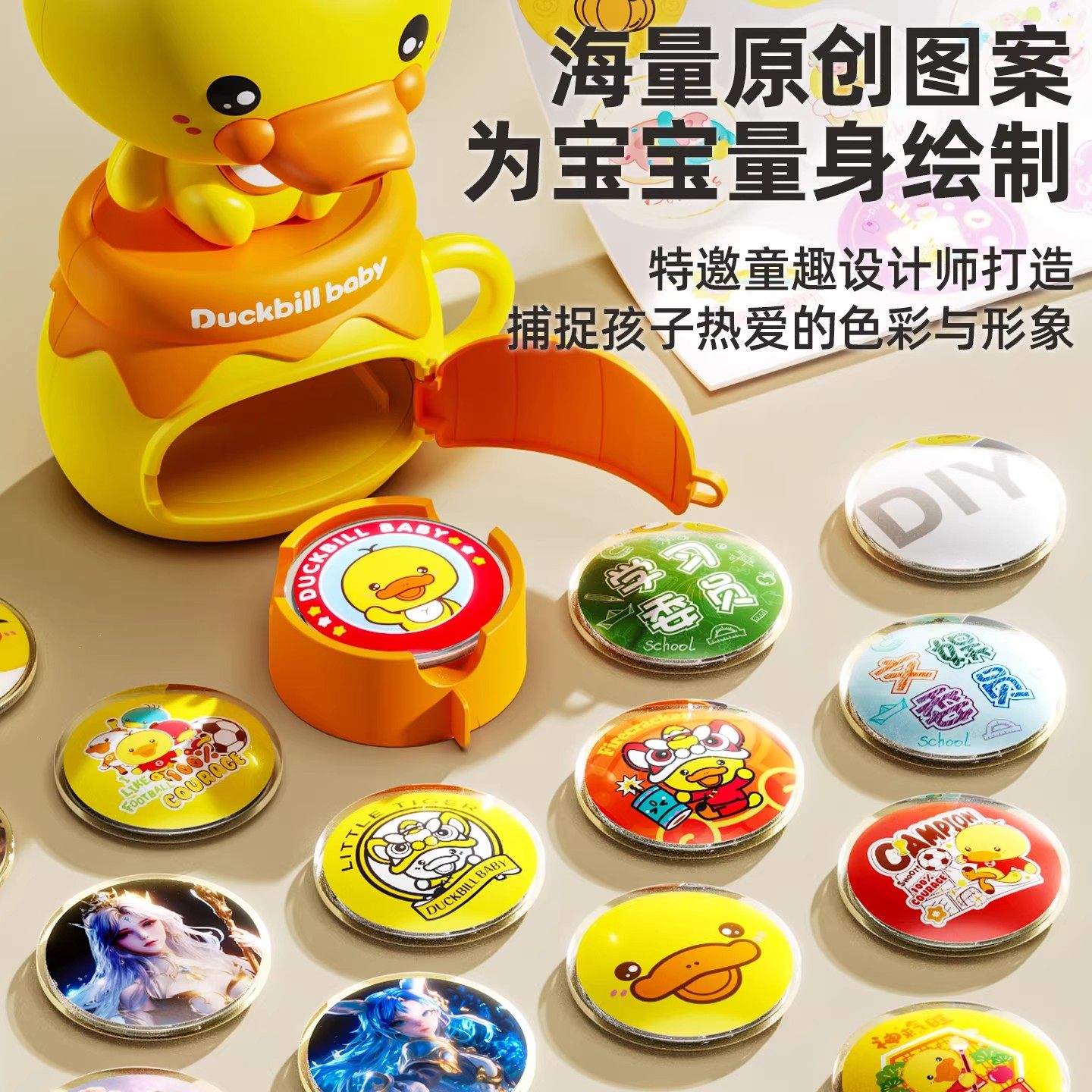 吧唧徽章制作机2025火爆儿童玩具女孩子小学生生日礼物元旦6-10岁,淘宝优惠券,粉丝福利购,淘宝优惠卷