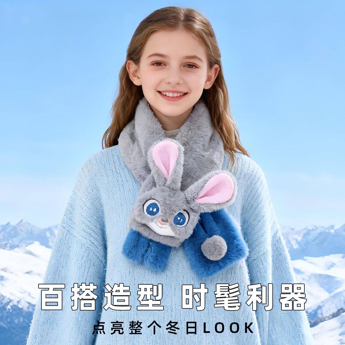 正版疯狂动物城儿童毛绒围巾冬季保暖男女孩子可爱玩偶围脖加厚,淘宝优惠券,粉丝福利购,淘宝优惠卷