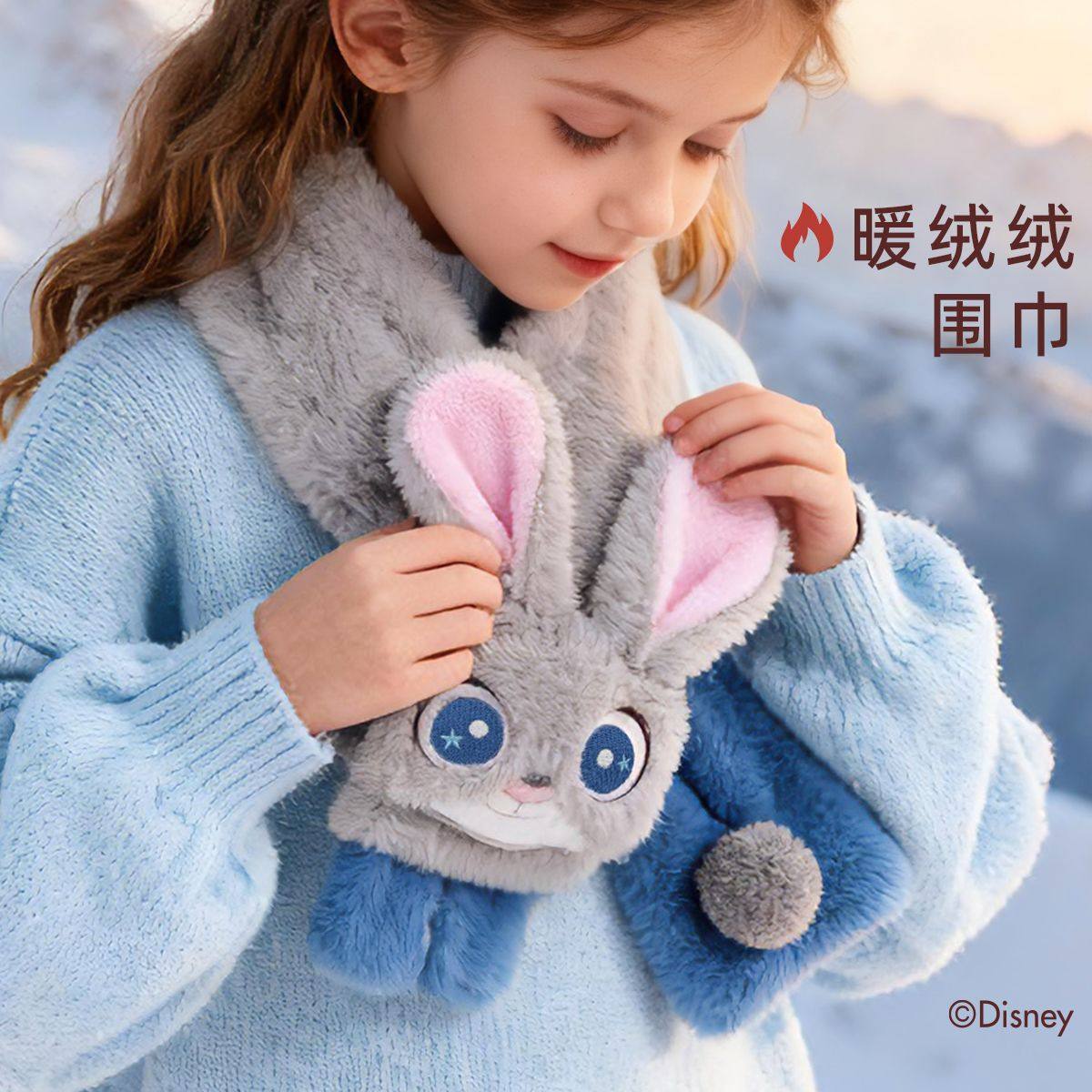 正版疯狂动物城儿童毛绒围巾冬季保暖男女孩子可爱玩偶围脖加厚,淘宝优惠券,粉丝福利购,淘宝优惠卷