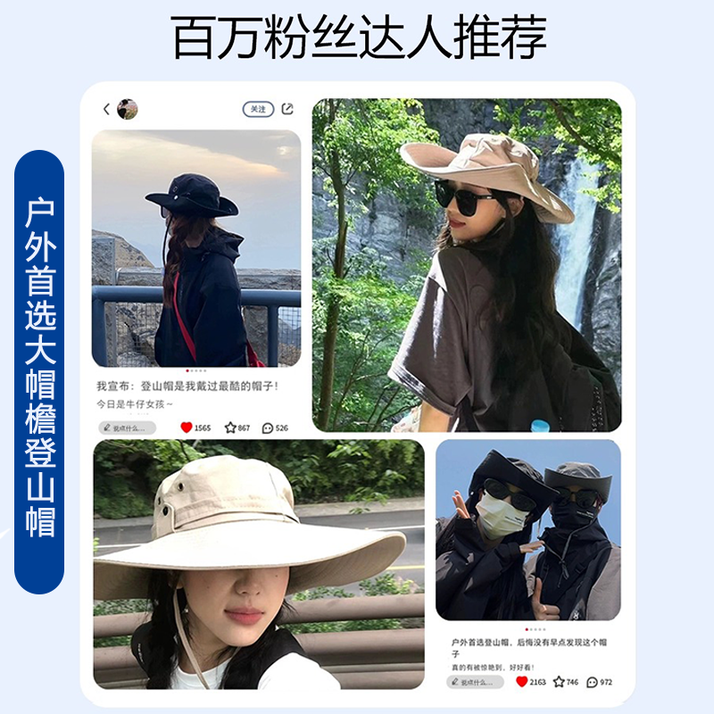 Blue Year户外登山帽女大帽檐渔夫帽夏季遮阳防晒帽子露营牛仔帽-图0