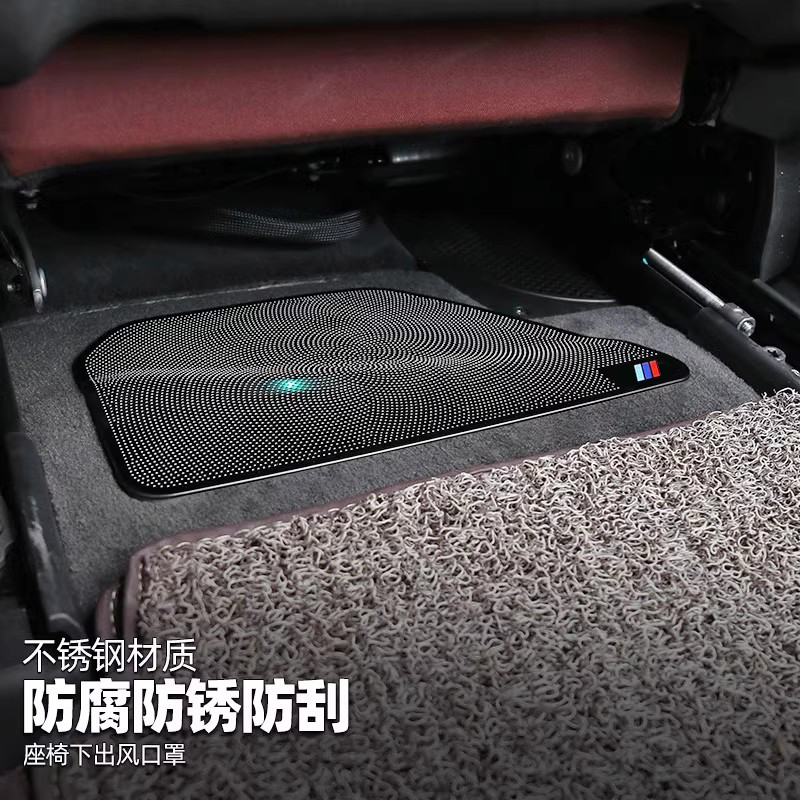 适用于宝马3系4系5系空调座椅出风口防尘罩X1X2X3X4X5X6X7iX3内饰 - 图0
