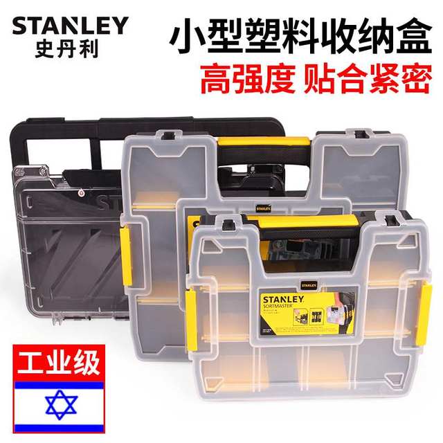 Stanley Small Storage Box Storage Box Parts Box