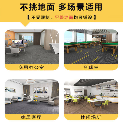办公室地毯台球厅拼接满铺加厚客厅家用工程商用大面积方块防火 - 图2