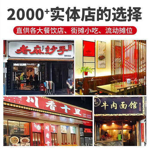 四川风味 香辣麻辣爆辣红油辣椒油5斤商用冒菜串串凉拌菜油泼辣子 - 图2