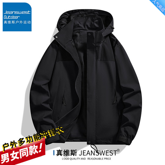 真维斯户外运动冲锋衣新款春季情侣装防风防水透气登山衣服