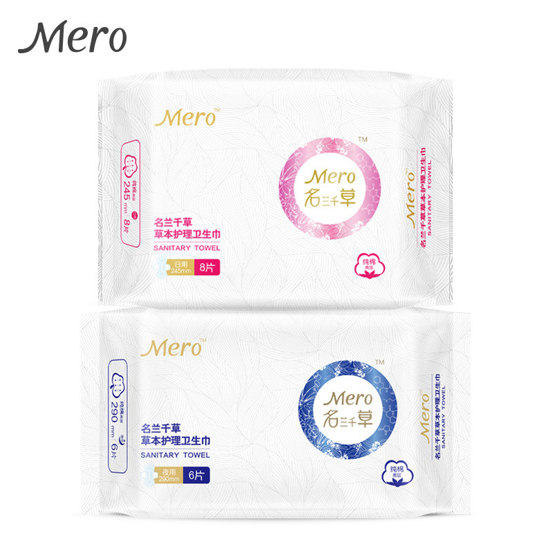 名兰千草草本护理卫生巾日用组合装 佳雪怀通防晒霜