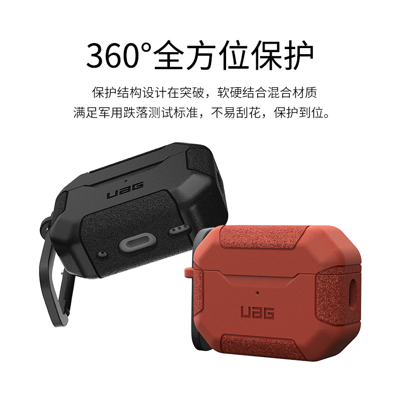 UAG适用于苹果AirPods Pro2保护壳airpods3防摔第二代保护套耳机壳挂绳孔新款2022壳2代男蓝牙无线