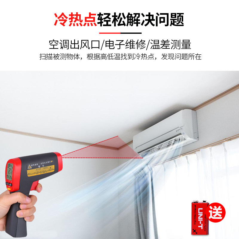 优利德测温仪UT300A红外工业高精度测温枪水温油温食品电子温度计,淘宝优惠券,粉丝福利购,淘宝优惠卷