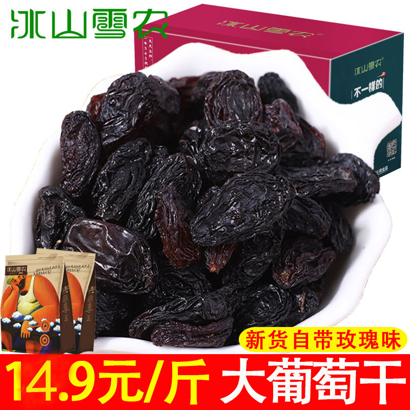 吐鲁番独立500g小包装商超大葡萄干 冰山雪农葡萄干