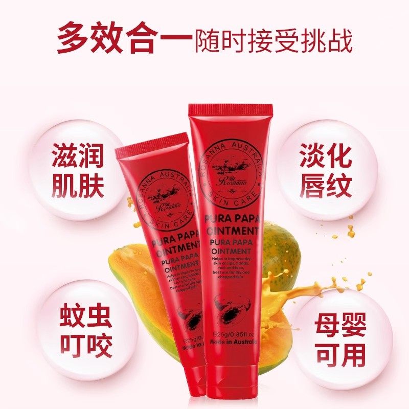 诺珊娜番木瓜膏润唇膏滋润保湿补防干裂淡化唇纹唇部护理男女士,淘宝优惠券,粉丝福利购,淘宝优惠卷