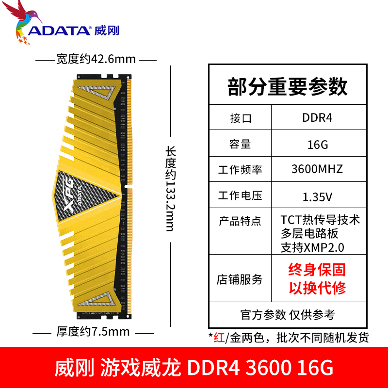 威刚内存条DDR4 8G 3200 3600 台式电脑XPG游戏威龙16G白色马甲条 - 图3