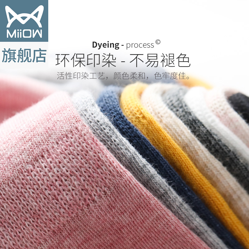 猫人服饰旗舰店猫人袜子男船袜女短袜薄款透气防臭吸汗硅胶滑情侣ins潮隐形浅口2